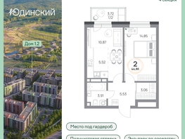 Продается 2-комнатная квартира ЖК Юдинский, дом 1.2, 44.86  м², 5917034 рублей