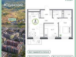 Продается 3-комнатная квартира ЖК Юдинский, дом 1.2, 60.65  м&sup2;, 8448545 рублей