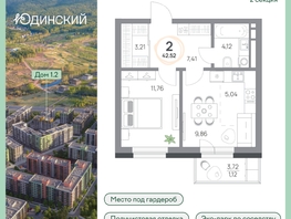 Продается 2-комнатная квартира ЖК Юдинский, дом 1.2, 42.52  м&sup2;, 6156896 рублей