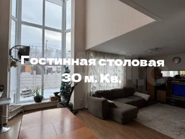 Продается Коттедж 165  м&sup2;, участок 0.05 сот., 14500000 рублей