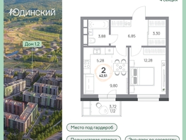 Продается 2-комнатная квартира ЖК Юдинский, дом 1.2, 42.51  м&sup2;, 6134193 рублей