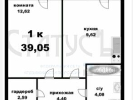Продается 1-комнатная квартира Юрина ул, 39.05 м², 2541500 рублей