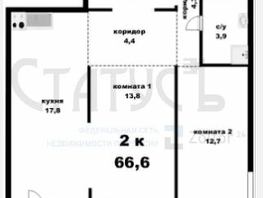 2-комнатная квартира, 66.6 м², 1/17 этаж