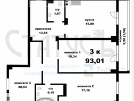 Продается 3-комнатная квартира Балтийская ул, 93.01 м², 4852150 рублей