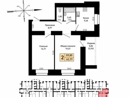 Продается 2-комнатная квартира 65 лет Победы ул, 62.8 м², 4481000 рублей