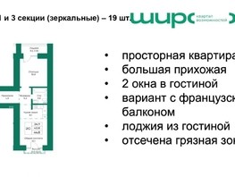 Продается 2-комнатная квартира ЖК Широта, корпус 2, 44.6  м², 5463500 рублей