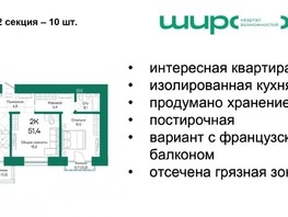 Продается 2-комнатная квартира ЖК Широта, корпус 2, 51.2  м², 5923840 рублей