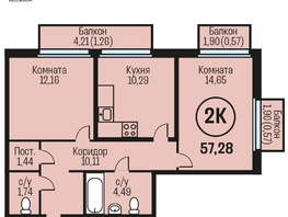 Продается 2-комнатная квартира ЖК Адалин на Южном, дом 15 корпус 5, 57.28  м², 6358080 рублей