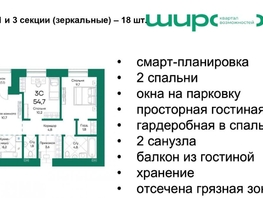 Продается 3-комнатная квартира ЖК Широта, корпус 1, 54.7  м², 7138350 рублей