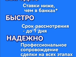 Продается Офис Комсомольская ул, 68.1  м², 3300000 рублей