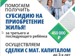 Продается Офис Комсомольская ул, 68.1 м², 3300000 рублей