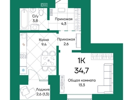 Продается 1-комнатная квартира ЖК Широта, корпус 2, 34.7  м², 5198060 рублей