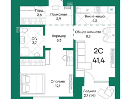Продается 2-комнатная квартира ЖК Широта, корпус 1, 41.4 м², 6176880 рублей