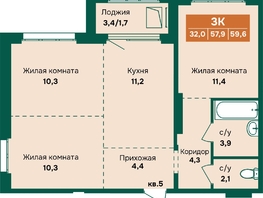 Продается 3-комнатная квартира ЖК Камчатка, корпус 6/3, 59.6  м&sup2;, 8050000 рублей