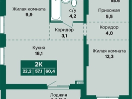 Продается 2-комнатная квартира ЖК Камчатка, корпус 6/1, 60.4  м&sup2;, 8100000 рублей