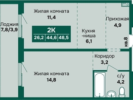 Продается 2-комнатная квартира ЖК Камчатка, корпус 6/1, 48.5  м&sup2;, 6550000 рублей