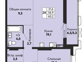 Продается 2-комнатная квартира ЖК Камчатка, корпус 5, 60.2  м&sup2;, 8428000 рублей
