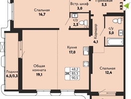 Продается 3-комнатная квартира ЖК Камчатка, корпус 5, 90.5  м&sup2;, 13100000 рублей