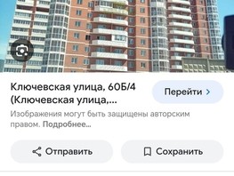 Продается 1-комнатная квартира Ключевская ул, 38.2  м², 4900000 рублей