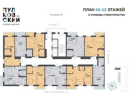 Продается 1-комнатная квартира ЖК Пулковский, 2 очередь, 44.48  м²