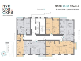 Продается 1-комнатная квартира ЖК Пулковский, 2 очередь, 46.43  м², 6472342 рублей