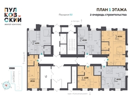 Продается 1-комнатная квартира ЖК Пулковский, 2 очередь, 43.54  м², 5573120 рублей