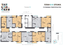 Продается 1-комнатная квартира ЖК Пулковский, 2 очередь, 43.23  м², 5913864 рублей