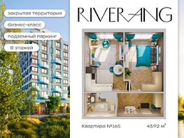 Продается 2-комнатная квартира ЖК RIVERANG (РиверАнг), 43.92  м², 9735826 рублей