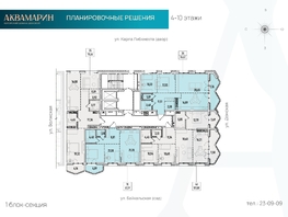 Продается 2-комнатная квартира ЖК Аквамарин авторский дом на Донской, дом 1, 78.66  м², 13925966 рублей