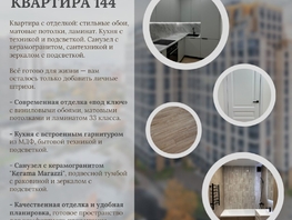 Продается 4-комнатная квартира ЖК Стрижи Сити, блок-секции 8,9, 80.2  м², 17165000 рублей