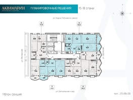 Продается 1-комнатная квартира ЖК Аквамарин, дом 1, 61.59  м², 14165700 рублей