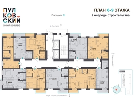 Продается 1-комнатная квартира ЖК Пулковский, 2 очередь, 43.23 м², 6066460 рублей