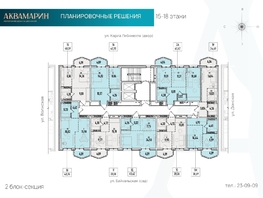 Продается 1-комнатная квартира ЖК Аквамарин, дом 1, 38.06 м², 8944100 рублей