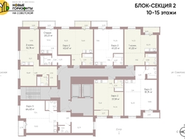 Продается 1-комнатная квартира ЖК Новые горизонты на Советской, д 1, 41.23 м², 6900000 рублей