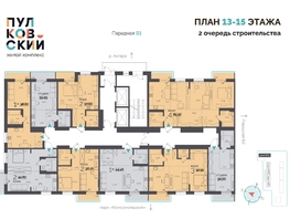 Продается 2-комнатная квартира ЖК Пулковский, 2 очередь, 44.87 м², 6539740 рублей