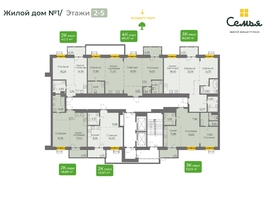 Продается 1-комнатная квартира ЖК Семья, 4 очередь, б/c 8, 48.69 м², 8622804 рублей