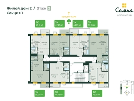 Продается 1-комнатная квартира ЖК Семья, 4 очередь, б/c 9, 45.31 м², 7813619 рублей
