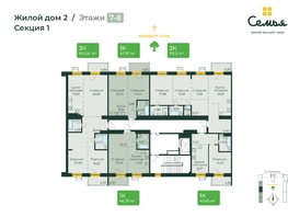 Продается 3-комнатная квартира ЖК Семья, 4 очередь, б/c 9, 99.12  м², 14439519 рублей