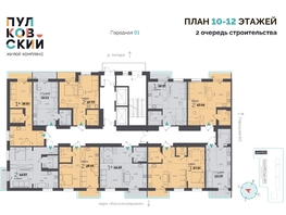 Продается 1-комнатная квартира ЖК Пулковский, 2 очередь, 30.76 м², 4813059 рублей