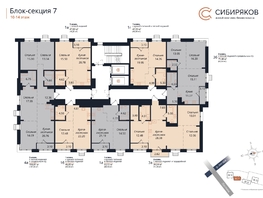 Продается 3-комнатная квартира ЖК Сибиряков, блок-секция 7, 71.48  м², 12839148 рублей