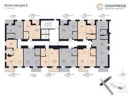 Продается 1-комнатная квартира ЖК Сибиряков, блок-секция 6, 40.25 м², 8200000 рублей