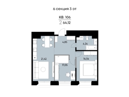 Продается 2-комнатная квартира ЖК ВЕКТОР премиум-квартал, дом 2, 64.12  м&sup2;, 17965000 рублей