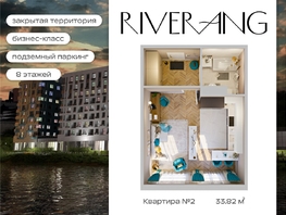 Продается 1-комнатная квартира ЖК Клубный дом РиверАнг, 34  м&sup2;, 8015000 рублей