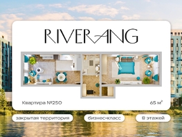 Продается 2-комнатная квартира ЖК Клубный дом РиверАнг, 65  м&sup2;, 16740560 рублей