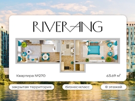 Продается 2-комнатная квартира ЖК Клубный дом РиверАнг, 64  м&sup2;, 18160358 рублей