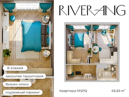 Продается 2-комнатная квартира ЖК Клубный дом РиверАнг, 43.35  м&sup2;, 9500000 рублей