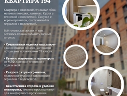 Продается 3-комнатная квартира ЖК Квартал Стрижи, 3 очередь, дом 1, 60.4  м&sup2;, 13180000 рублей