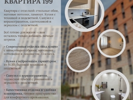Продается 3-комнатная квартира ЖК Квартал Стрижи, 3 очередь, дом 1, 68.3  м&sup2;, 14480000 рублей