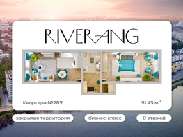 Продается 2-комнатная квартира ЖК Клубный дом РиверАнг, 51.35  м&sup2;, 12995000 рублей