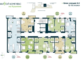 Продается 3-комнатная квартира  ЖиВой комплекс на Кузьмихе, 98.95  м&sup2;, 13050000 рублей